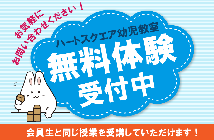 ハートスクエア幼児教室大阪教育大学附属天王寺小学校受験対策 - まとめ売り